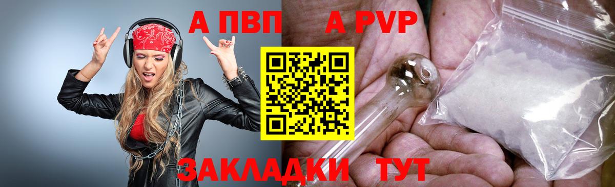 Саров  APVP крисы CK  Alpha PVP мука  Alpha PVP  А ПВП мука  Вход с VPN 