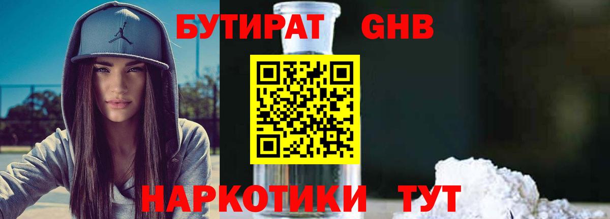 БУТИРАТ BDO  Вход с VPN  Бутират  Саров 