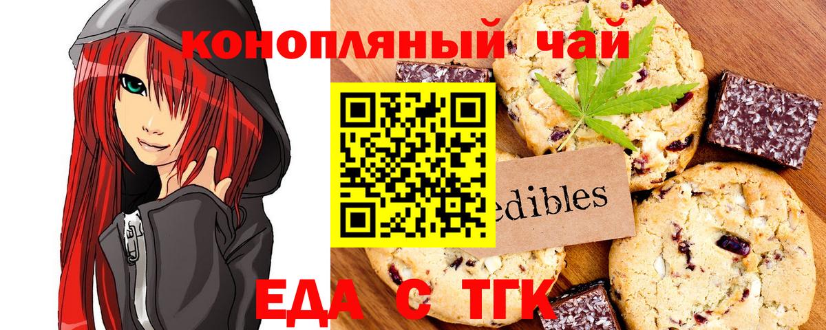 Саров  Canna-Cookies конопля  Вход с VPN 
