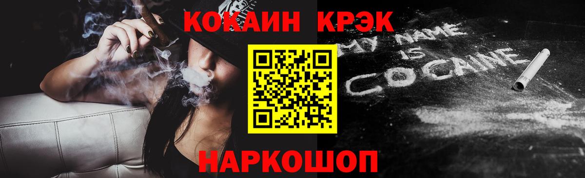 Кокаин Fish Scale Саров