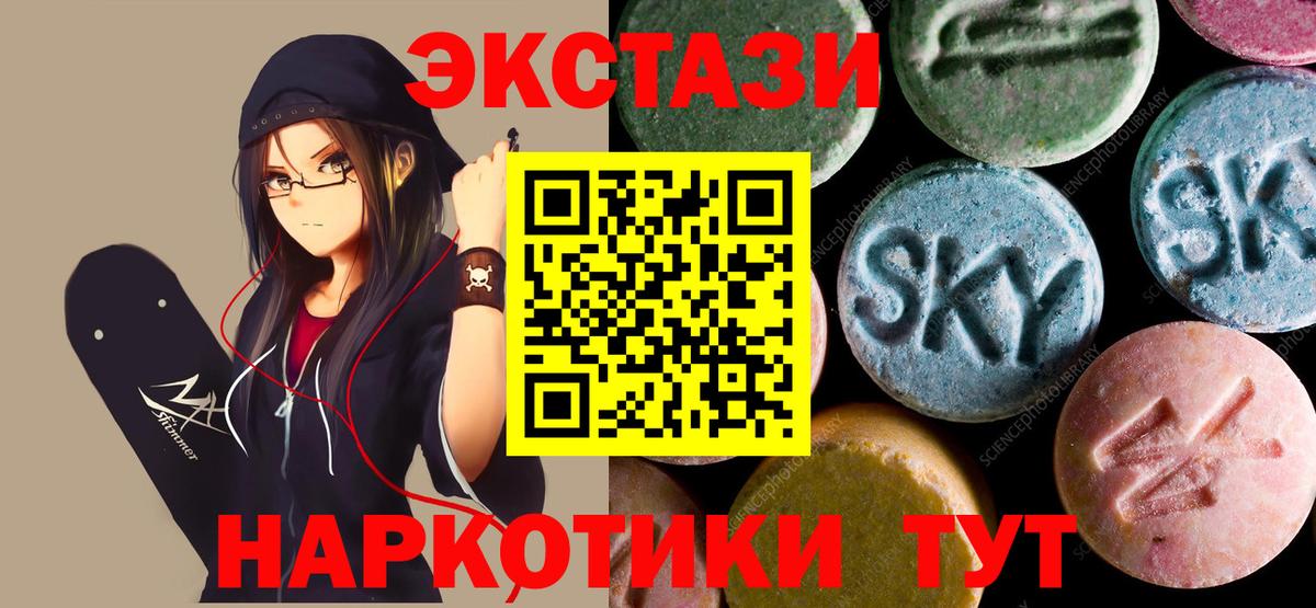 ЭКСТАЗИ таблы  что такое   Саров  Ecstasy VHQ  Вход с VPN  МЕГА зеркало  ЭКСТАЗИ 