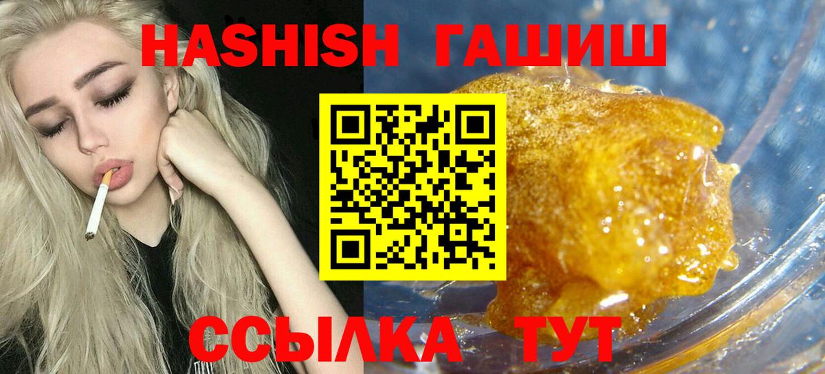 ГАШ hashish  ГАШИШ ice o lator  Саров  Вход с VPN 