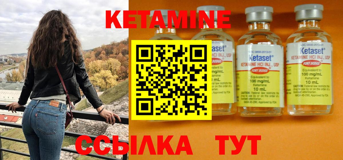 КЕТАМИН VHQ  КЕТАМИН ketamine  Саров  Вход с VPN 
