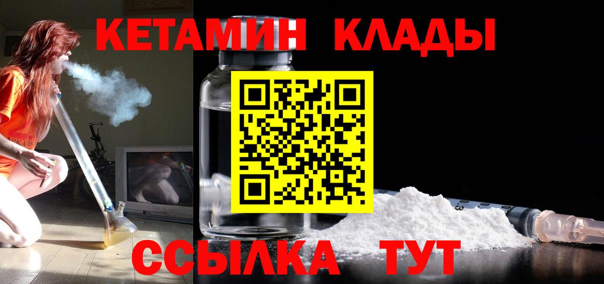 Кетамин ketamine Саров