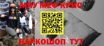 мефедрон Севастополь