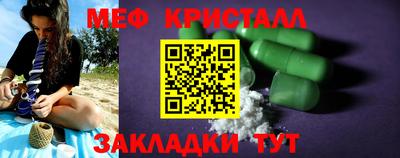 мефедрон Севастополь