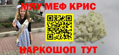 мефедрон Севастополь