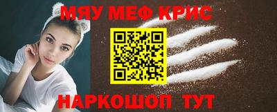 мефедрон Севастополь