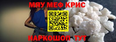 мефедрон Севастополь