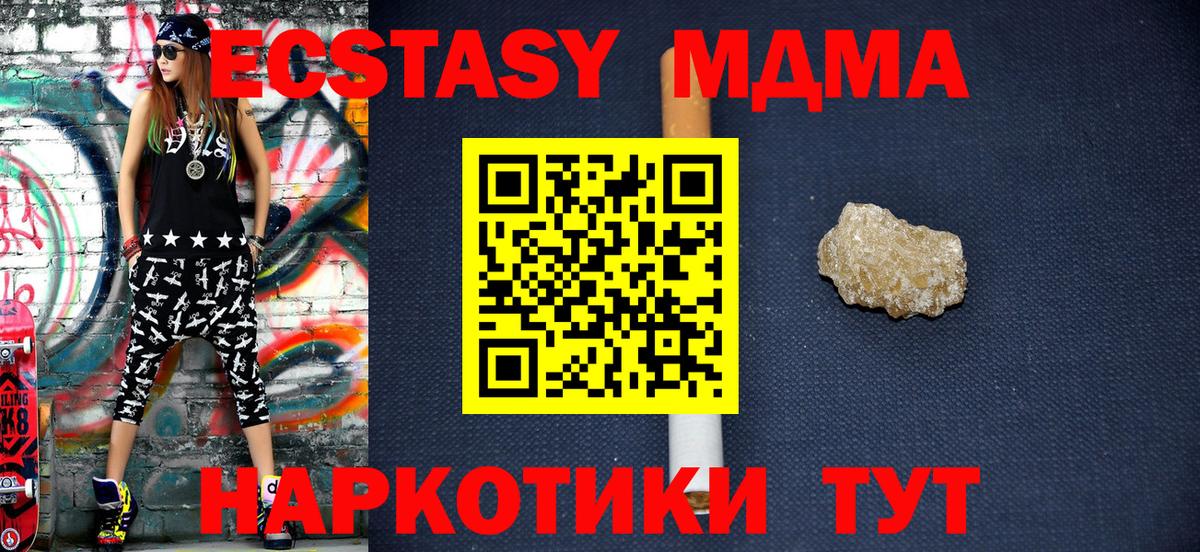 MDMA кристаллы  МДМА  МДМА молли  Саров  Вход с VPN 
