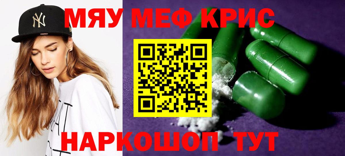 Мефедрон мяу мяу  МЕФ мука  Саров  Меф  Вход с VPN 