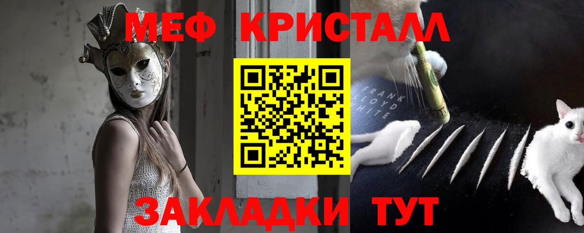 МЕФ кристаллы Саров