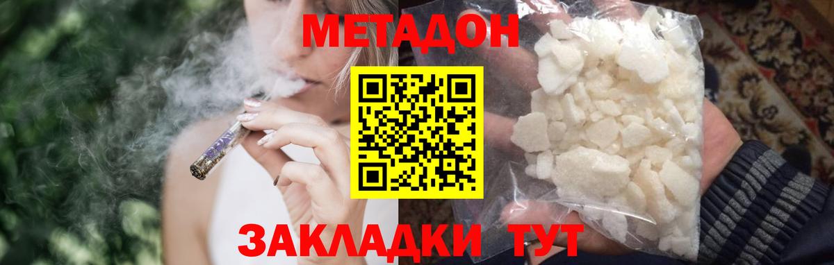 МЕТАДОН мёд  Вход с VPN  площадка какой сайт  Саров  ссылка на мегу сайт 