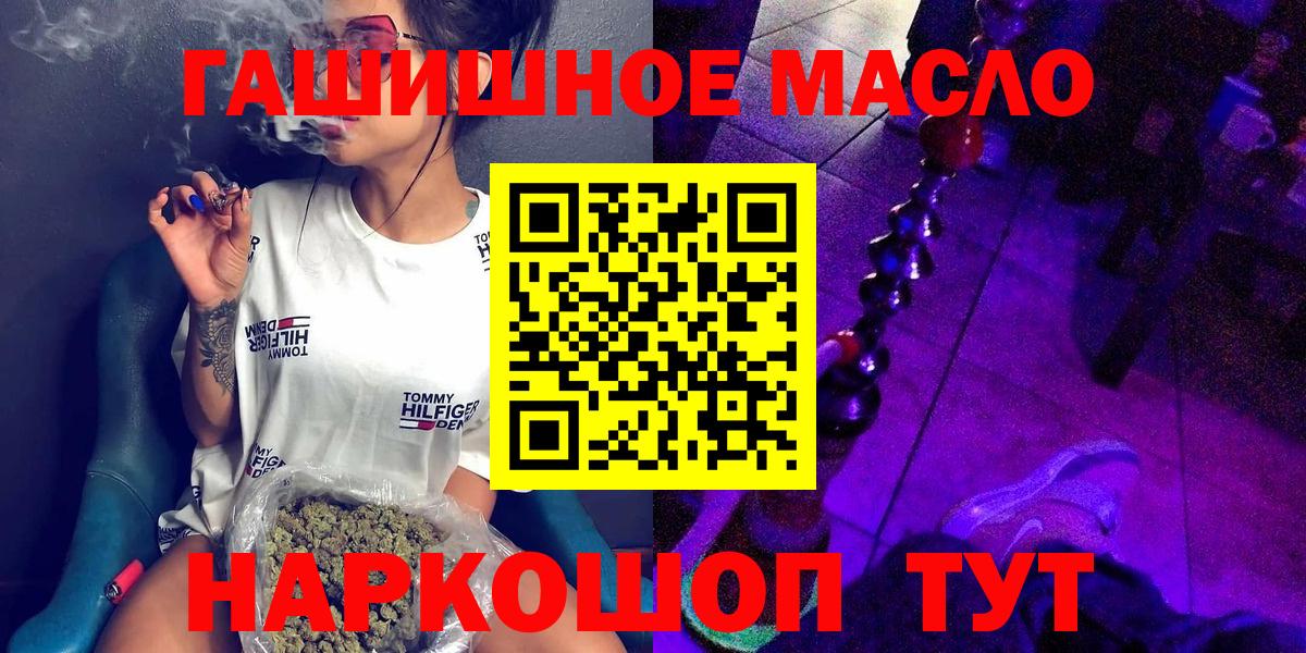 Дистиллят ТГК гашишное масло Саров