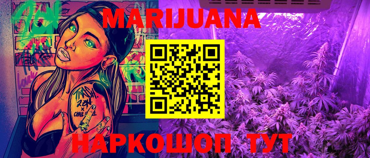 Каннабис Bruce Banner  МАРИХУАНА семена  МАРИХУАНА конопля  Саров  Каннабис сатива  Вход с VPN 